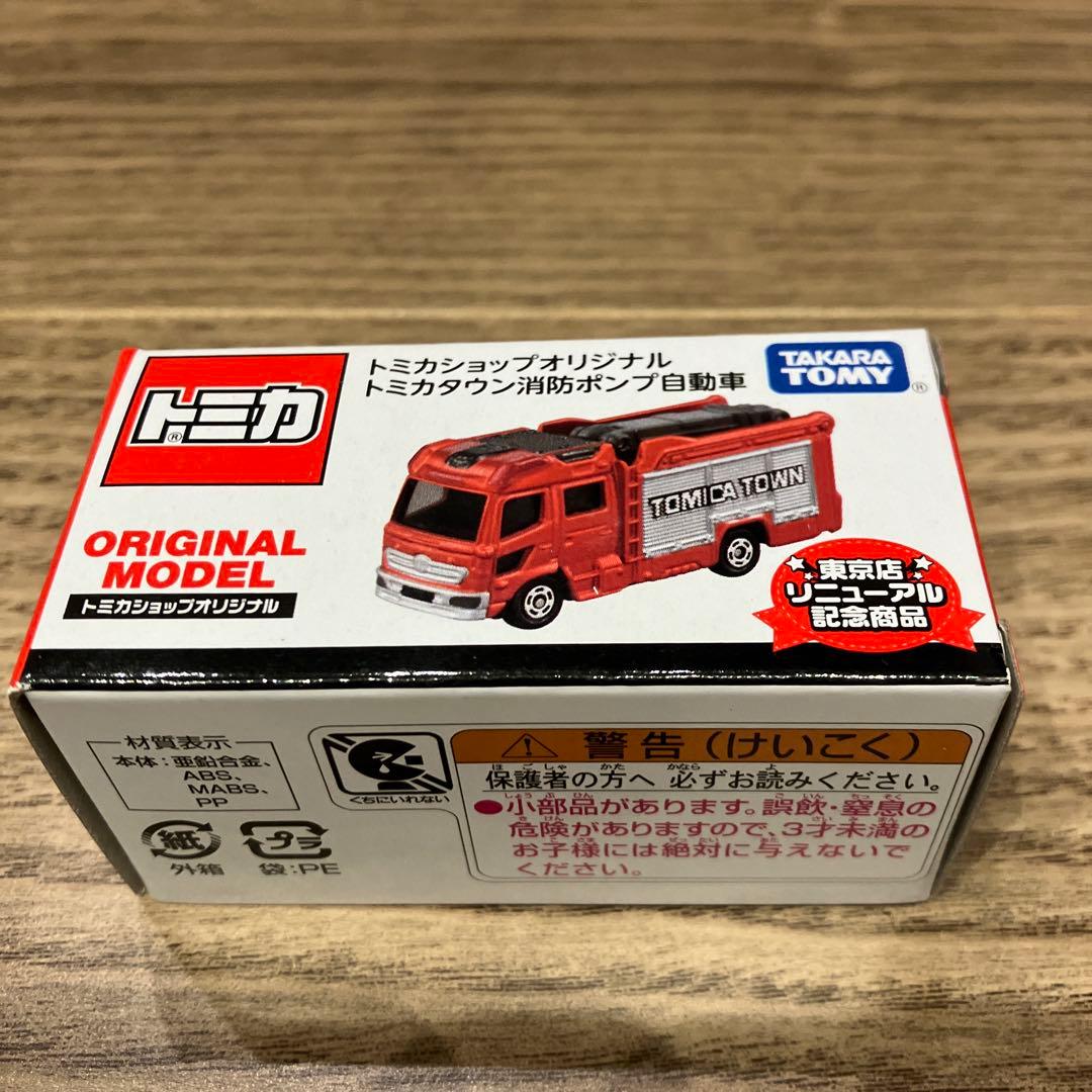 トミカショップオリジナルミニカーセット10台