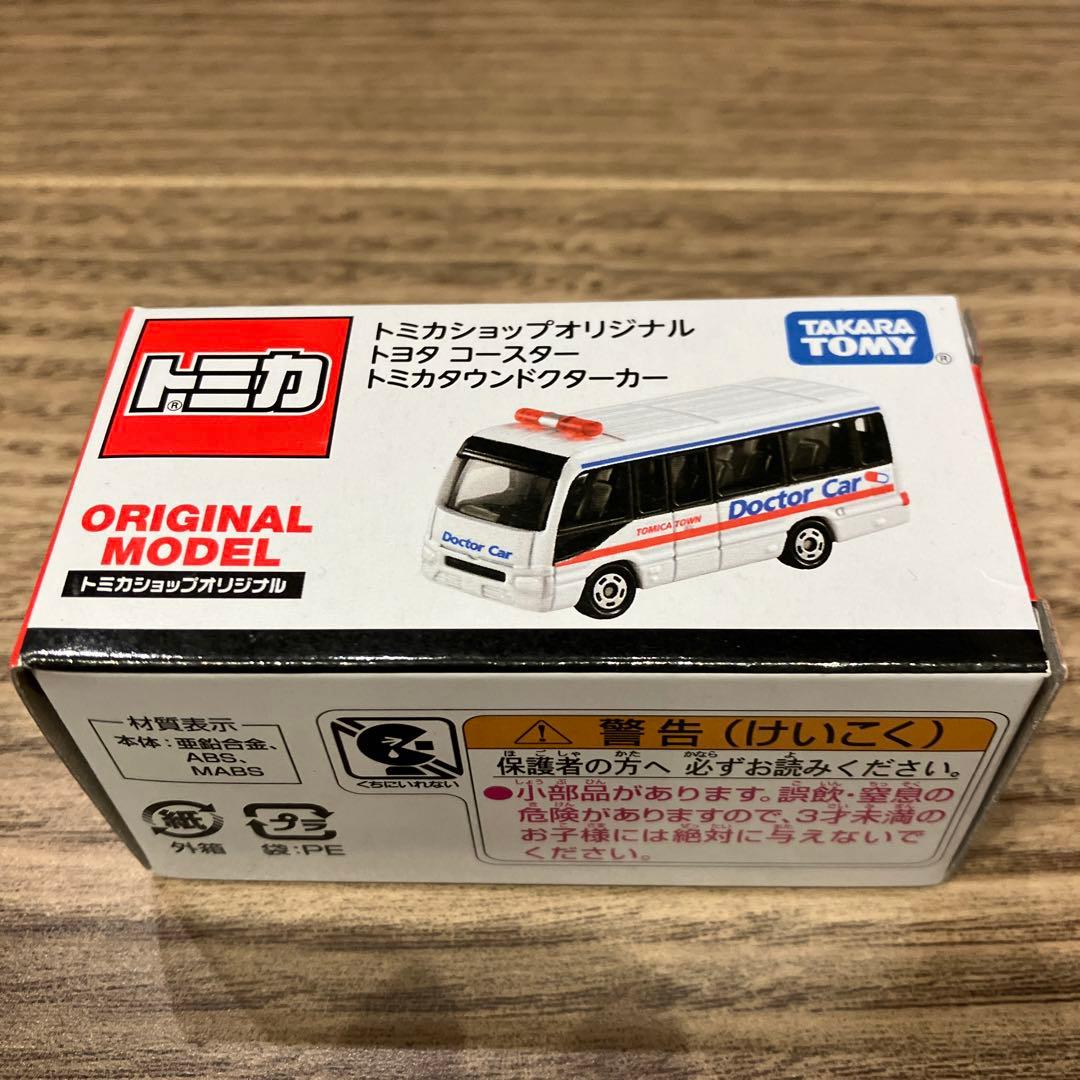 トミカショップオリジナルミニカーセット10台