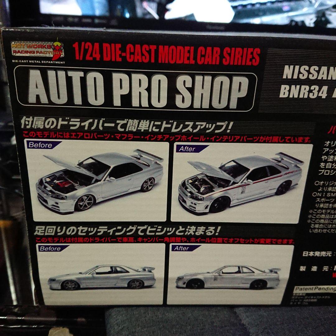 オートプロショップシリーズ