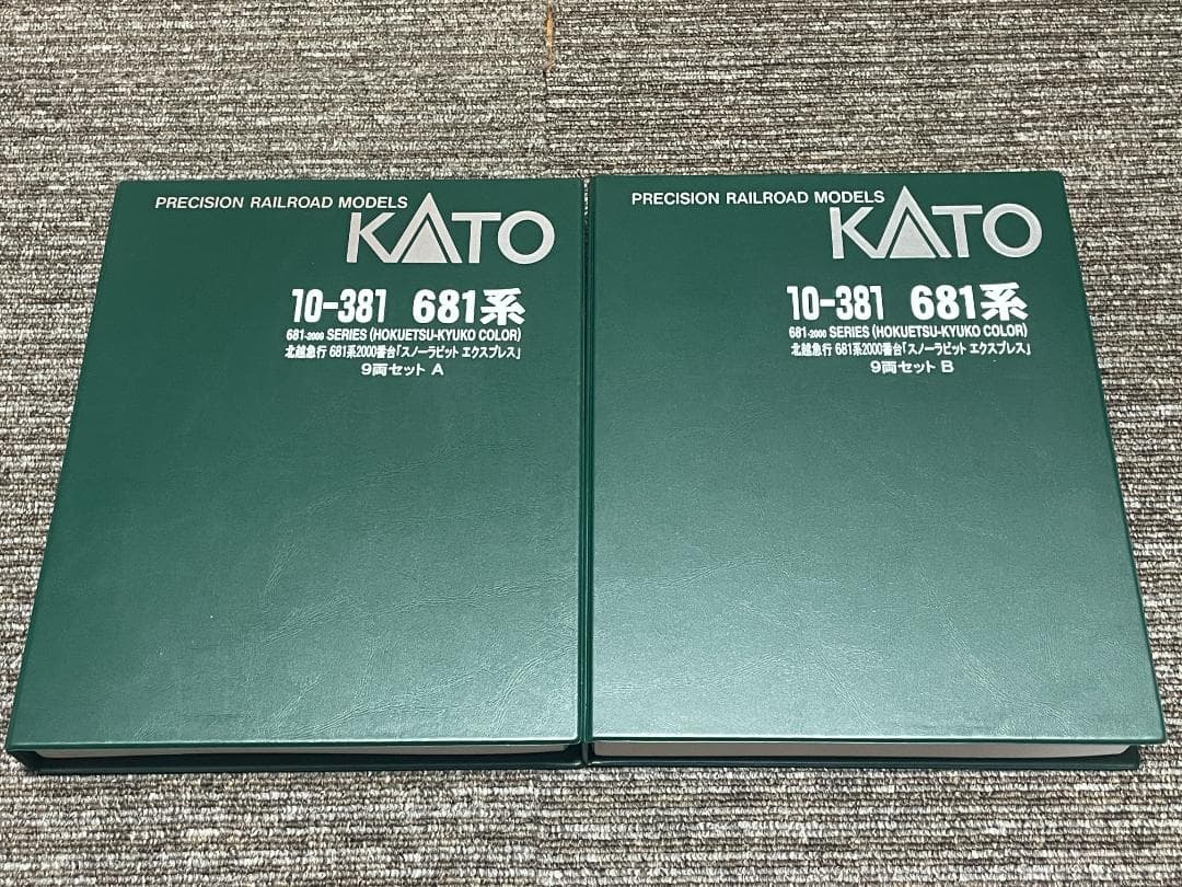 KATO 10-381 681系 北越急行 スノーラビット 9両セット