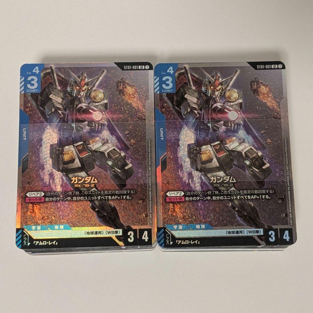 ガンダムカードゲーム 開封済みスタートデッキまとめ売り