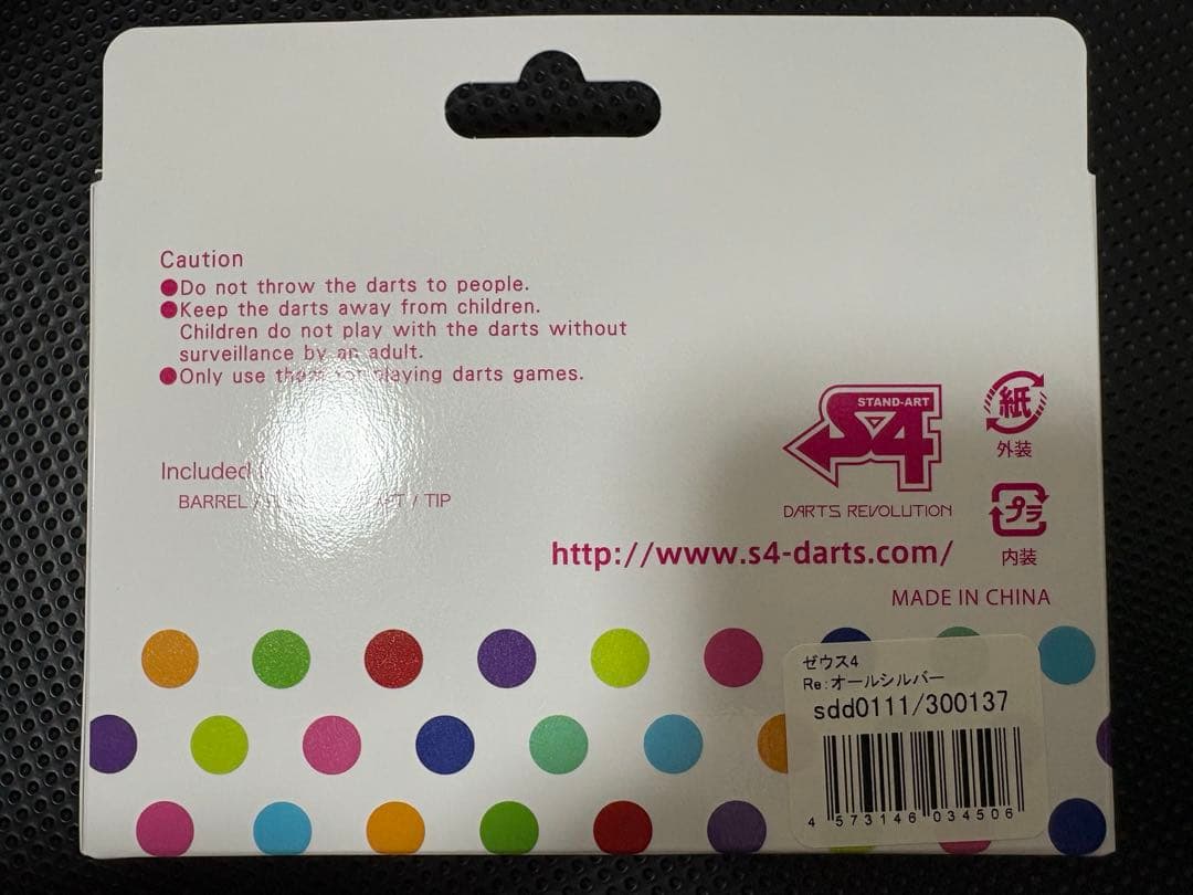 s4 ゼウス4 Re : オールシルバー