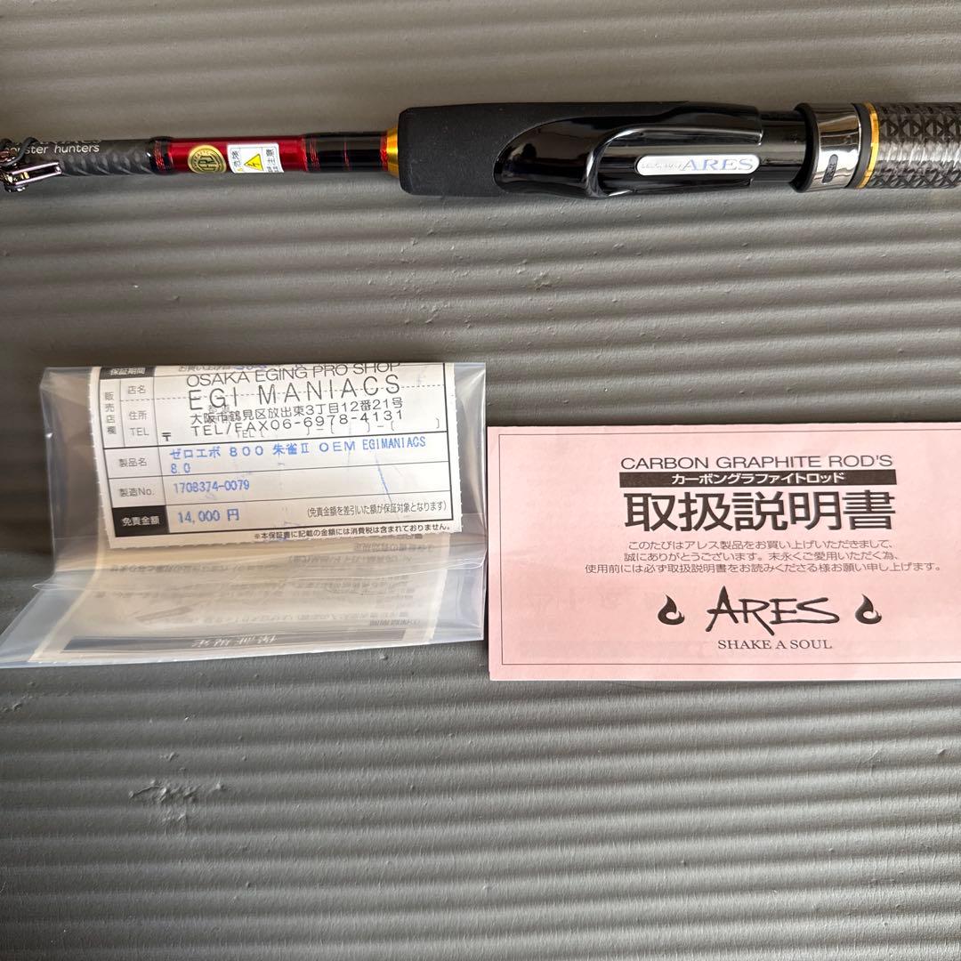 スクイッドマニア エギマニアックス 朱雀　EMBER MAZE エギ王K