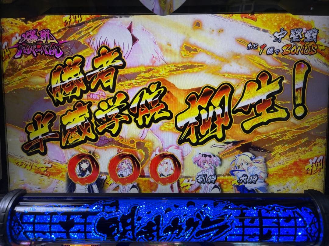 【送料込】 閃乱カグラBURST UPパチスロ実機 オーイズミ 不要機付スロット