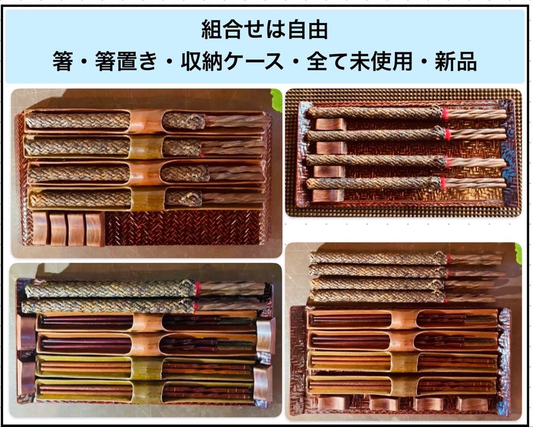 レア　美品　台形久留米籃胎(らんたい)漆器　付属 ・箸・箸置き・合計２１点セット