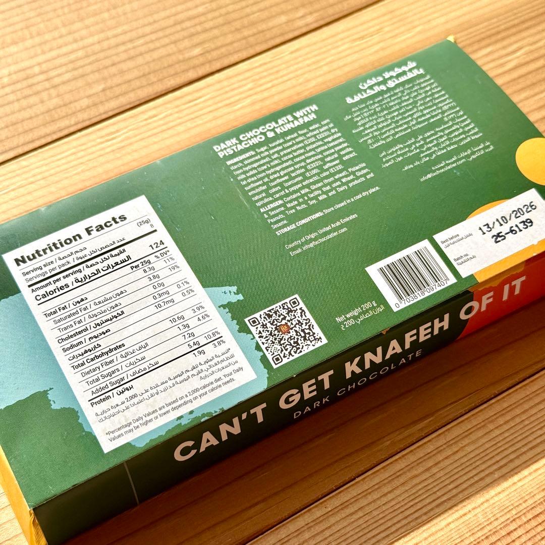 【さゆ】ドバイチョコレート