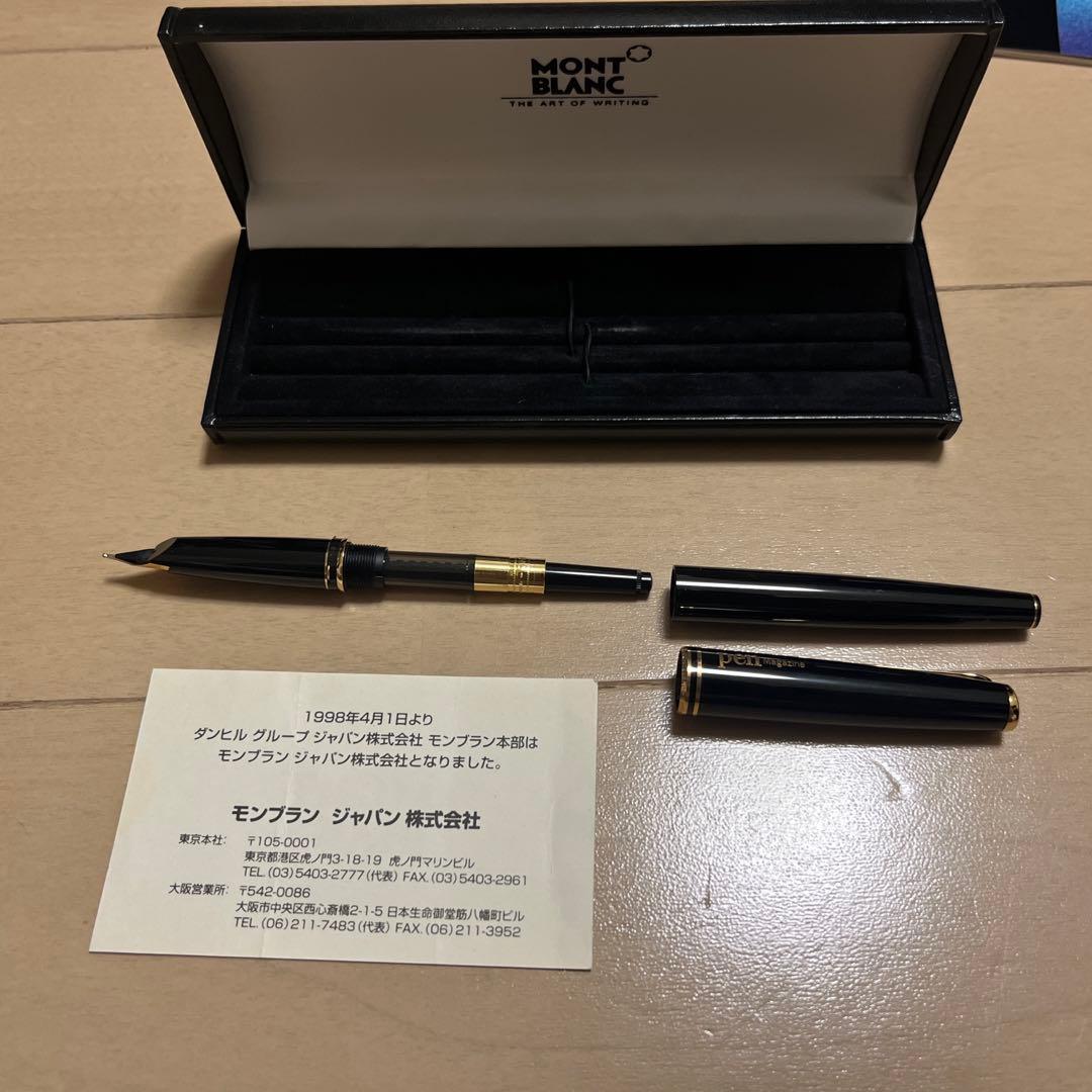 モンブラン　万年筆　Mod.No.36 501