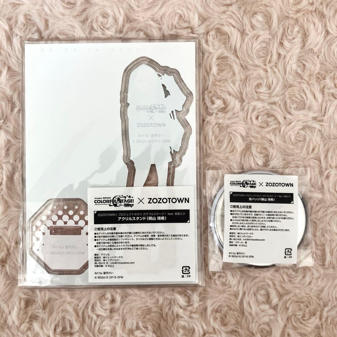 プロセカ 暁山瑞希 まとめ売り アクスタ 缶バッチ 紙類 もちマス ころっと