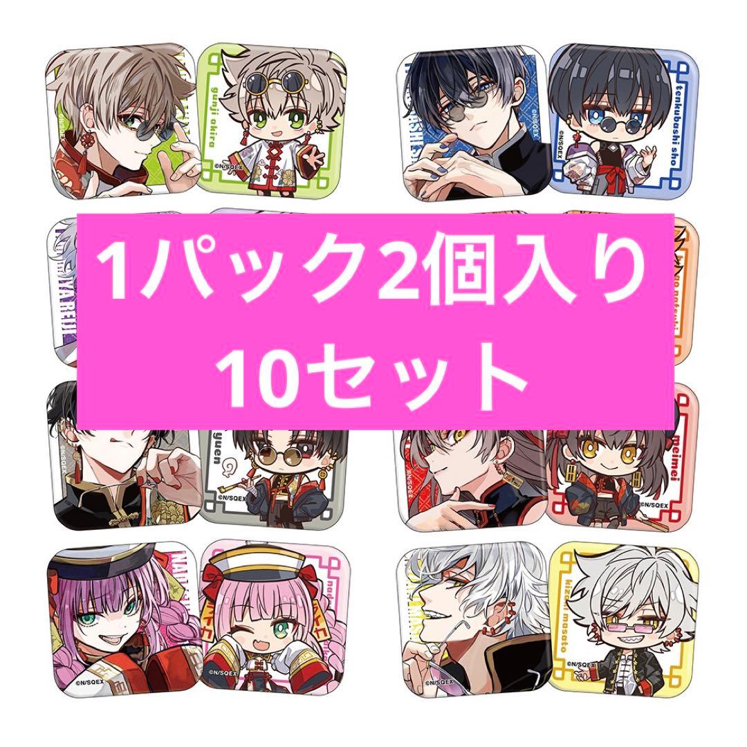 東京エイリアンズ　缶バッジ　天空橋翔　雨宮零士　憂炎　明明　ライカ　鬼崎将斗