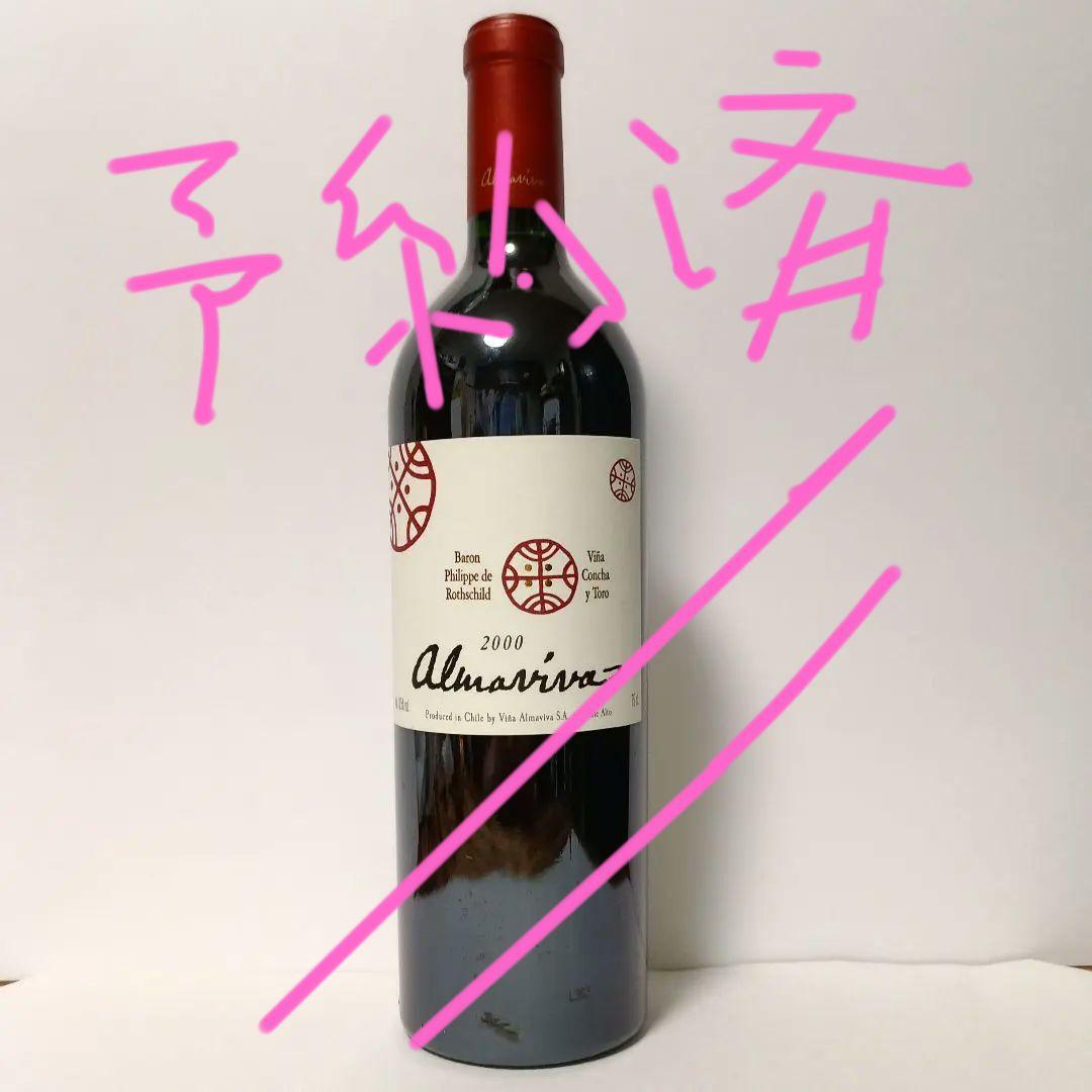 【アルマ ヴィーヴァ 2000年】