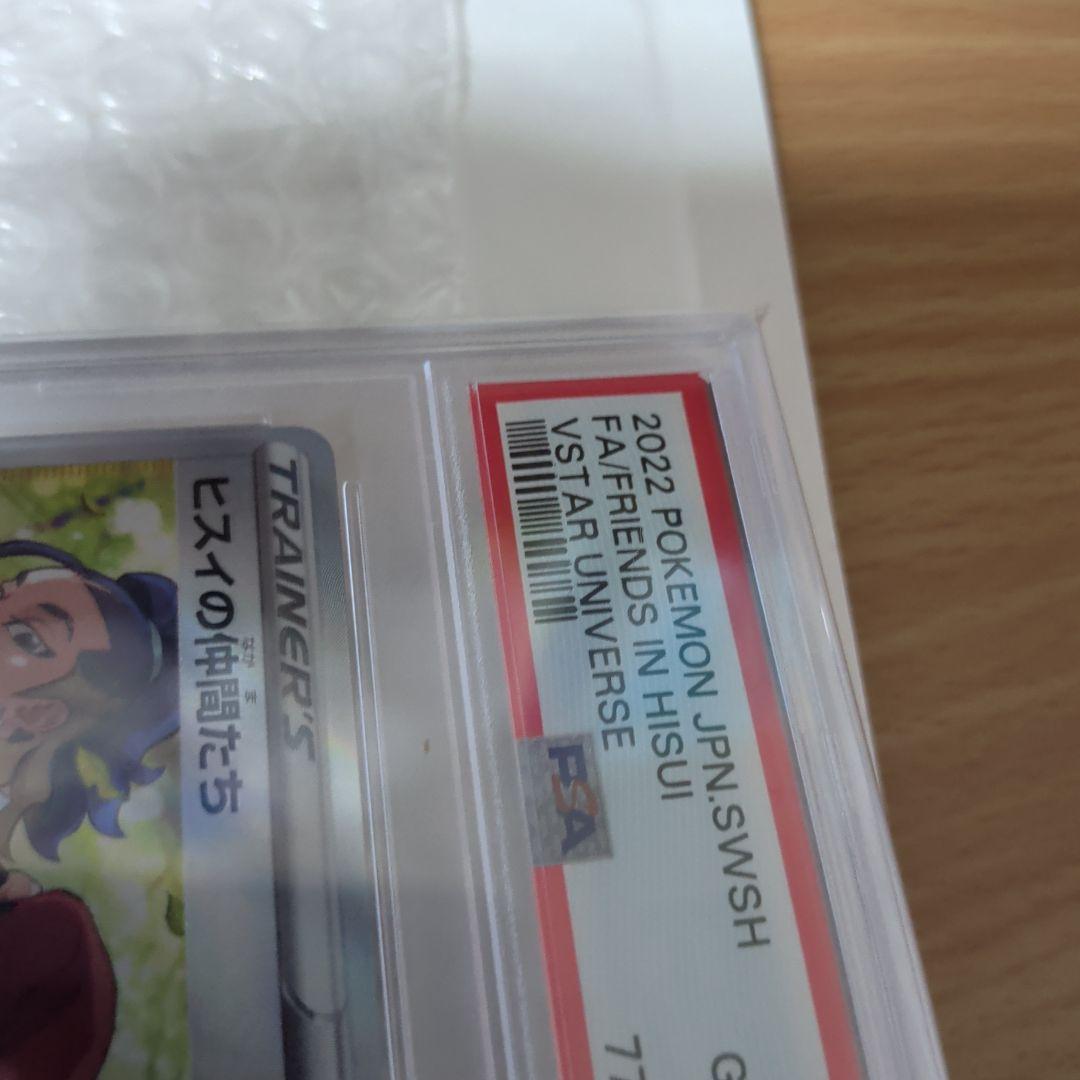 2022 ポケモンカード ヒスイの仲間たち #249 PSA10