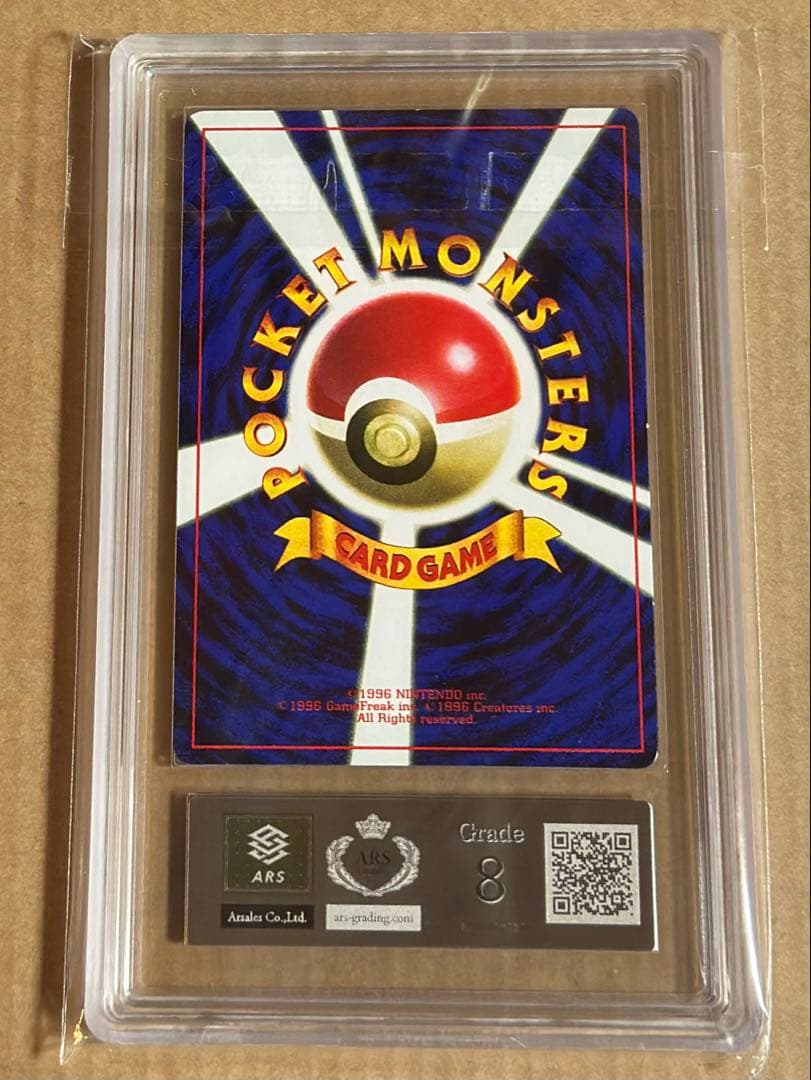 ars8 なみのりピカチュウ P : 旧裏 No.025 プロモ コロコロ