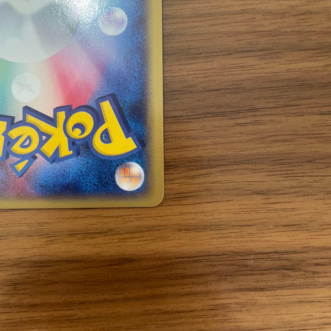 スターミー ★ 拡張パック第4弾 裂けた大地 045/088