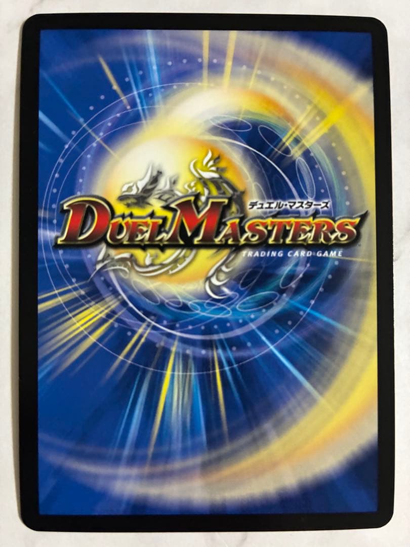 デュエマ　ボルシャック・ドリーム・ドラゴン　　SR 邪神vs邪神