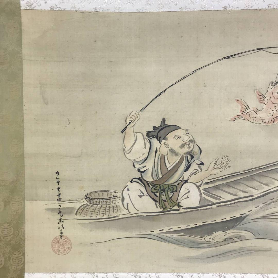 真作/喜多武清/恵比須捕魚図/人物図/掛軸/名家伝来/AK-283