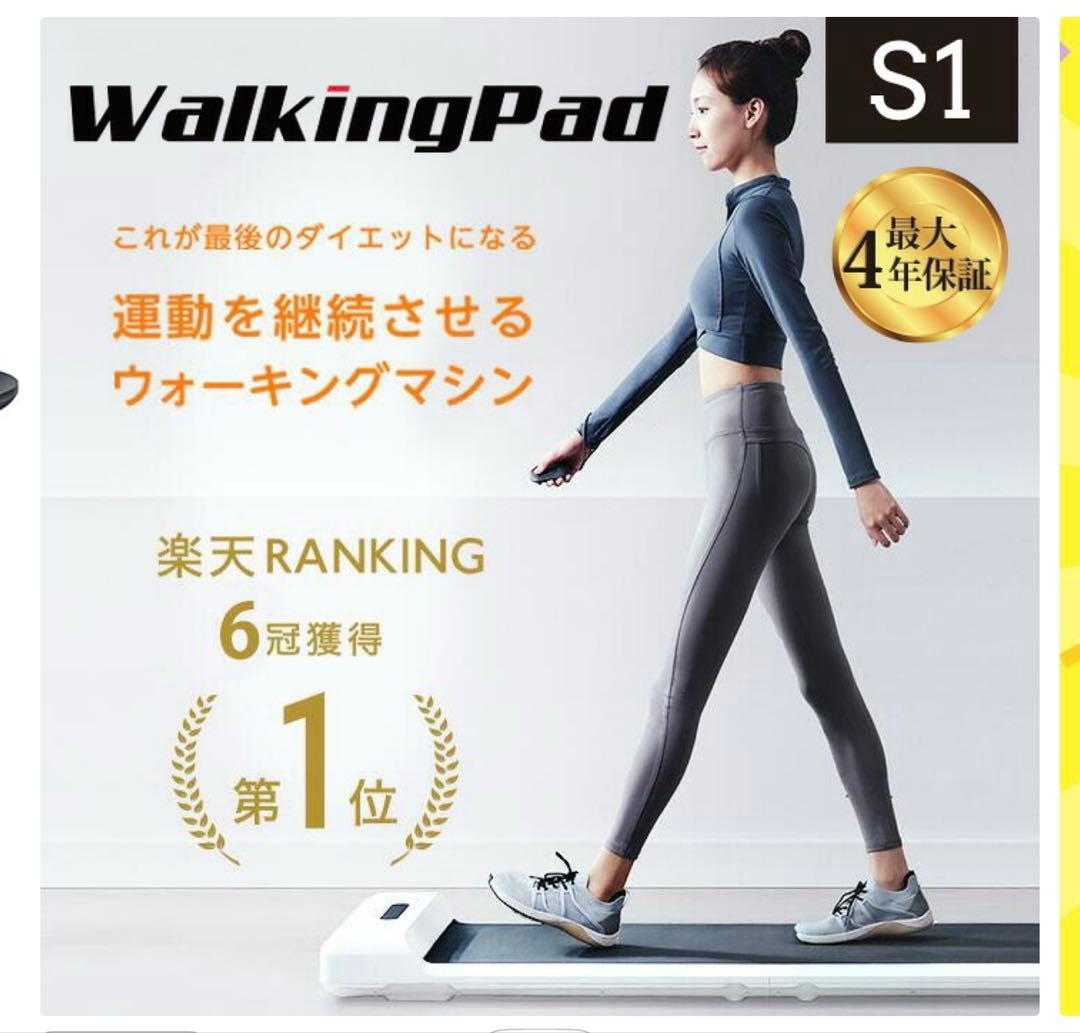 キングスミス WalkingPad S1 （ウォーキングパッド S1）