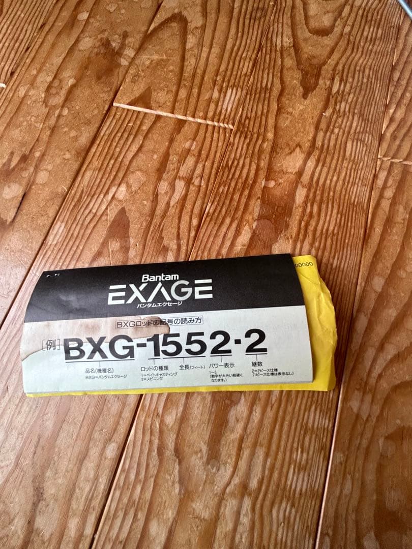 カーボン製 ルアーロッド