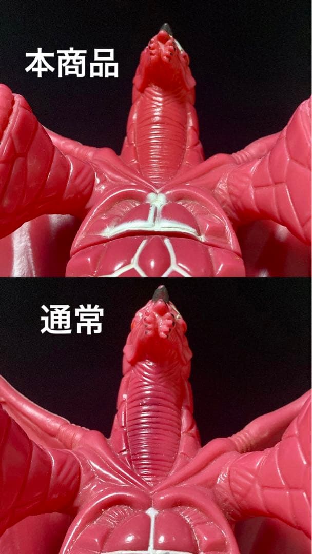 【エラー品】詳細不明　パワードモンスターシリーズ　パワードドラコ　ソフビ