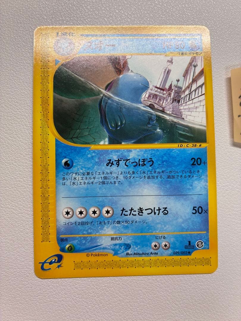 現物 ヌオー ポケモンカードe 未使用　美品 旧裏面ではない 2弾