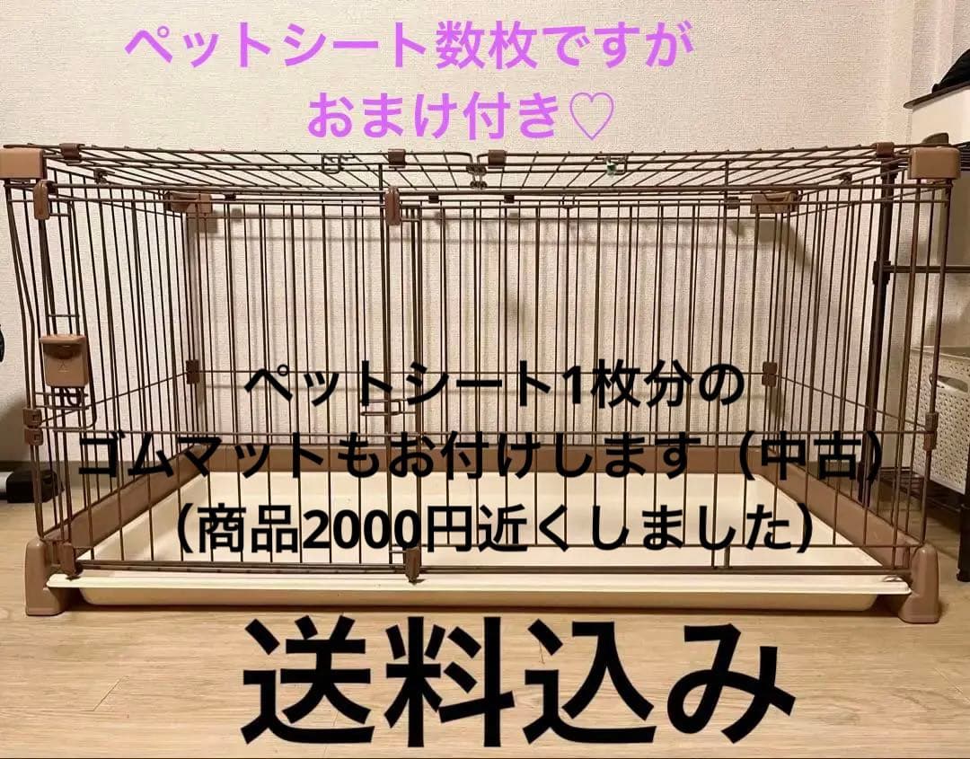 犬用ケージ天井付き犬小屋室内犬　ゴムマットおまけ付き