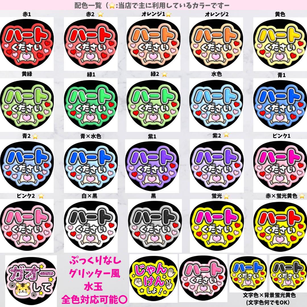 専用ページ うちわ文字 オーダー