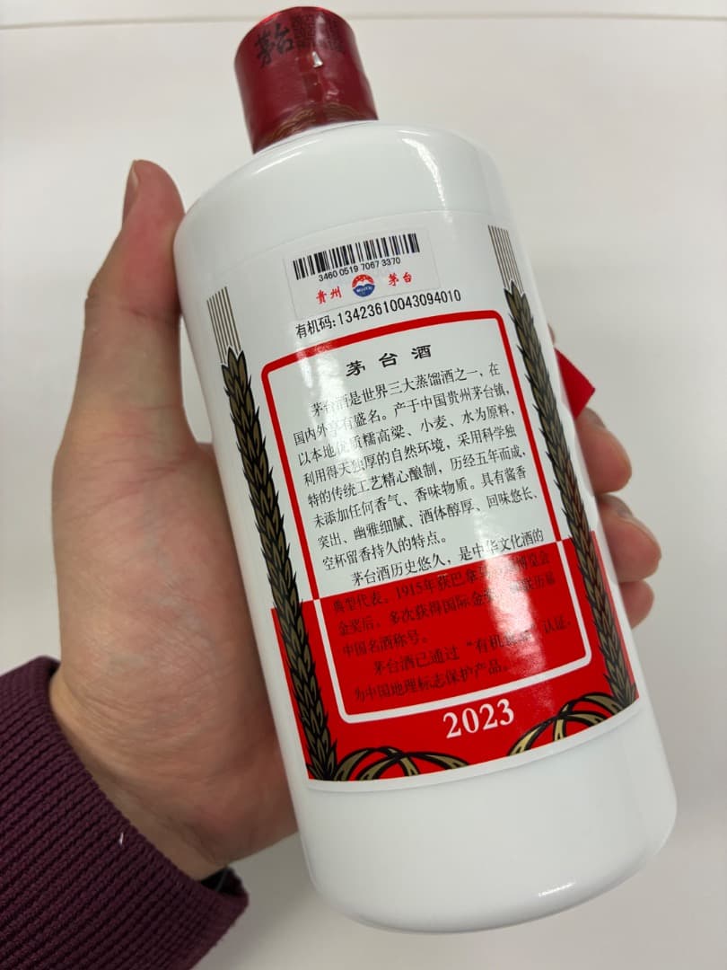 【新品・未使用】MOUTAI 貴州茅台酒 2023年 500ml 53%