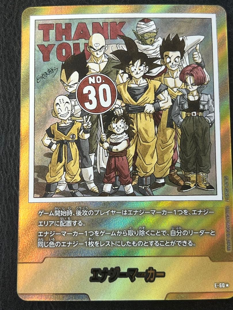 フュージョンワールド　金エナジーマーカー　30巻　E-60