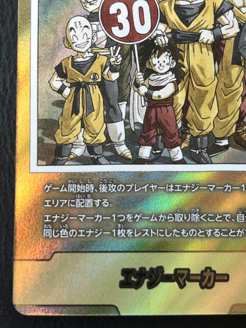 フュージョンワールド　金エナジーマーカー　30巻　E-60
