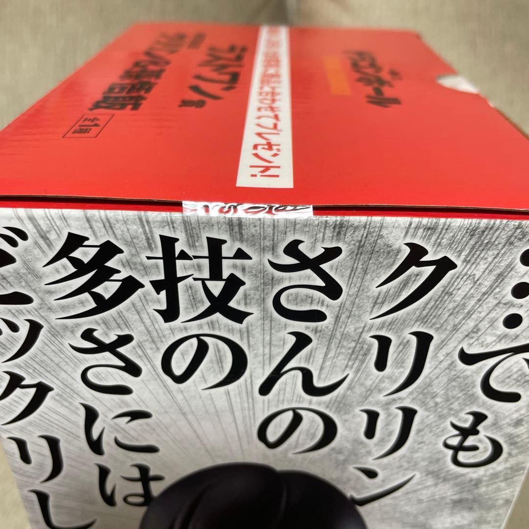 ドラゴンボール　strong chains ラストワンクリリン & 孫悟飯