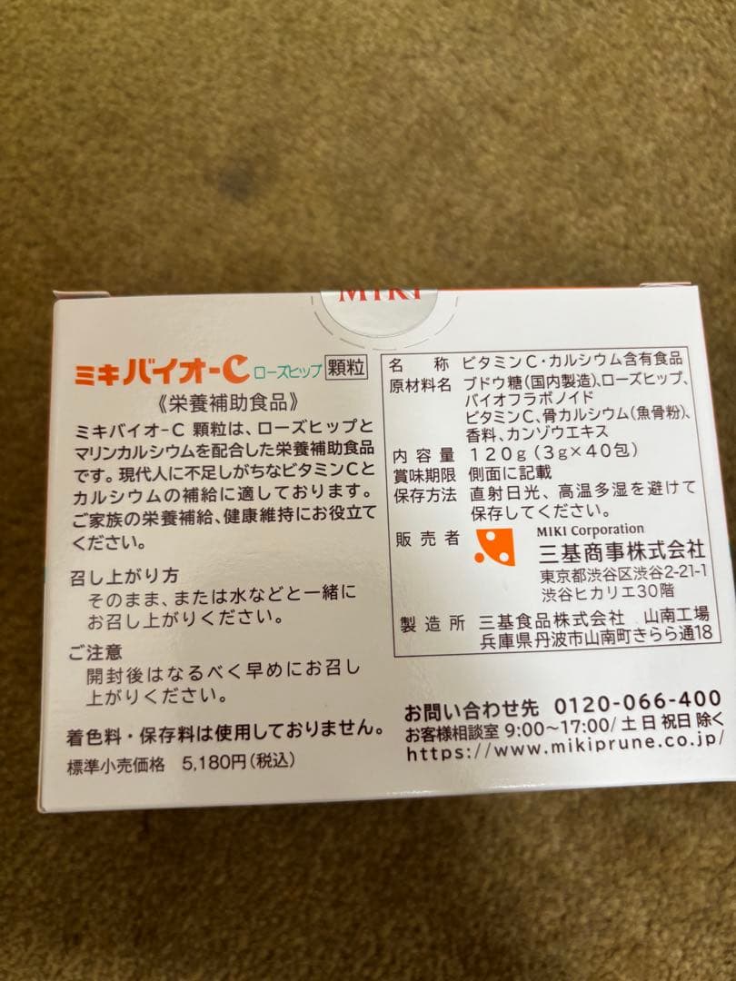 ミキプルーン あずきさん専用