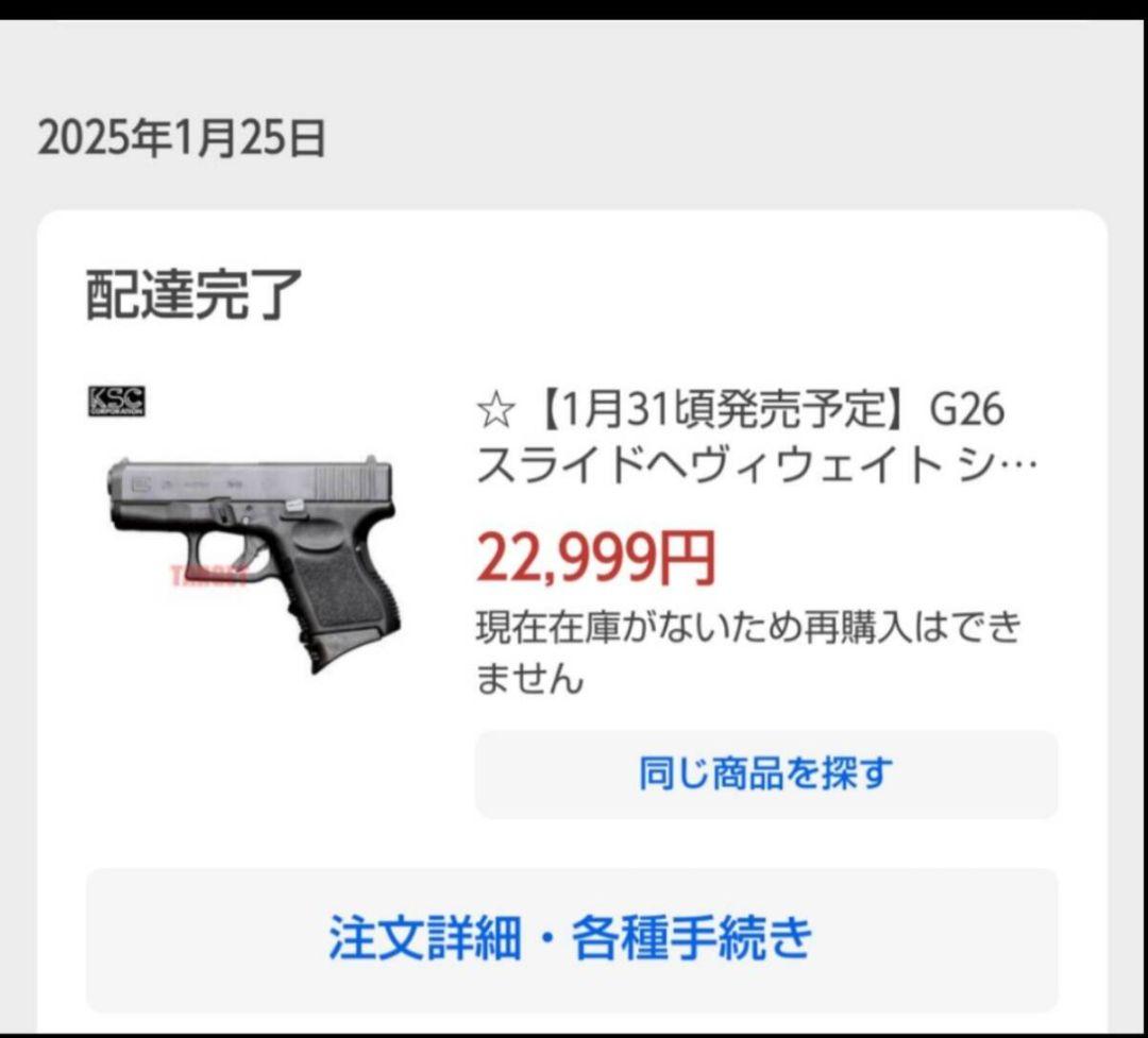 KSC グロック26 　スライドHW