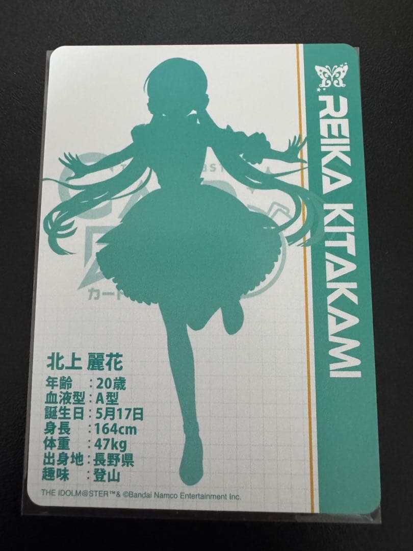 アイマス ミリオンライブ カードフォリオ MLR 北上麗花 第二弾