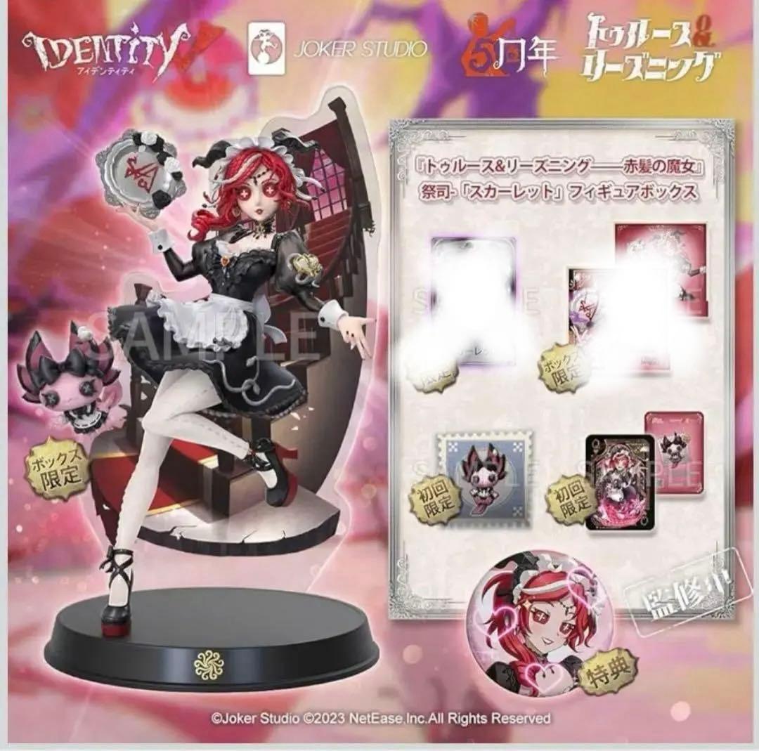 ⚠️衣装なし。祭司 初回限定盤 オフラインパック