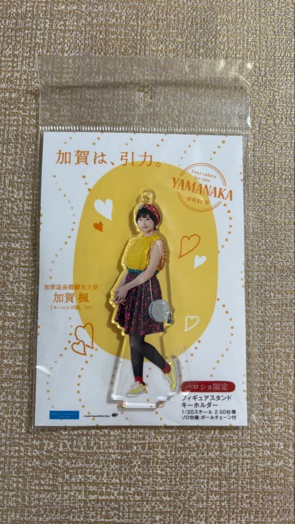 加賀楓　fskフィギュアスタンドキーホルダー 加賀温泉郷