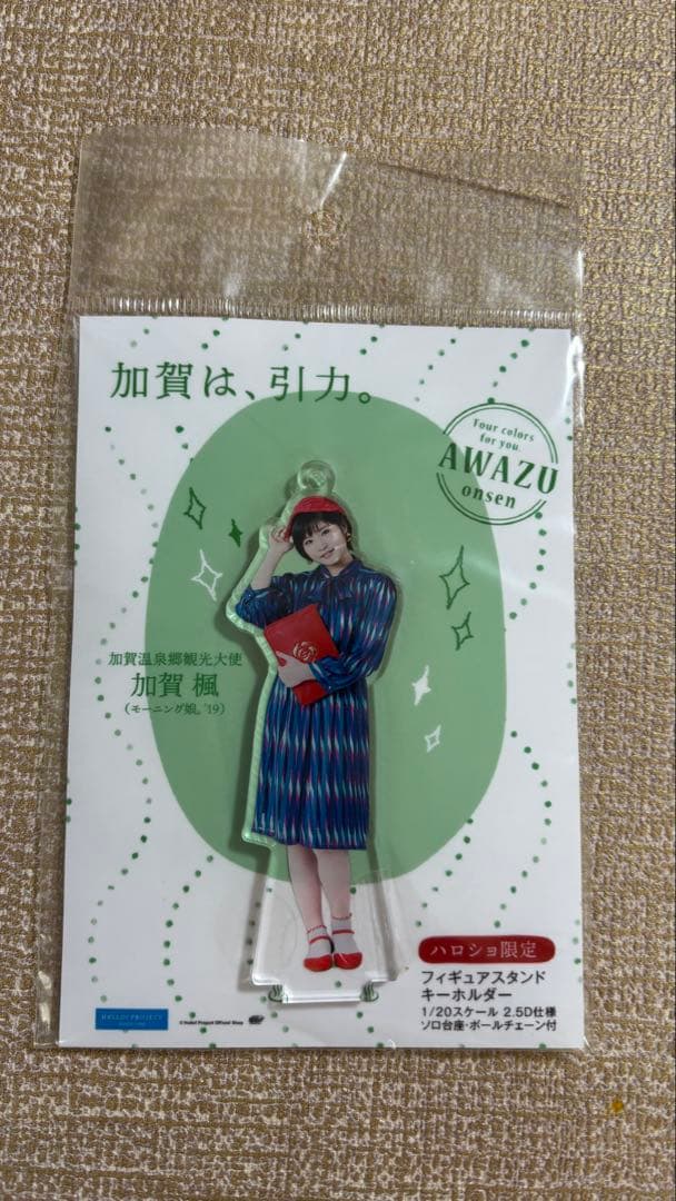 加賀楓　fskフィギュアスタンドキーホルダー 加賀温泉郷