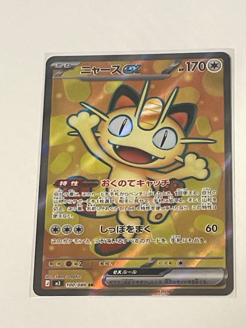 テレパスエネルギー 079/080 ポケモンカード　エラーカード