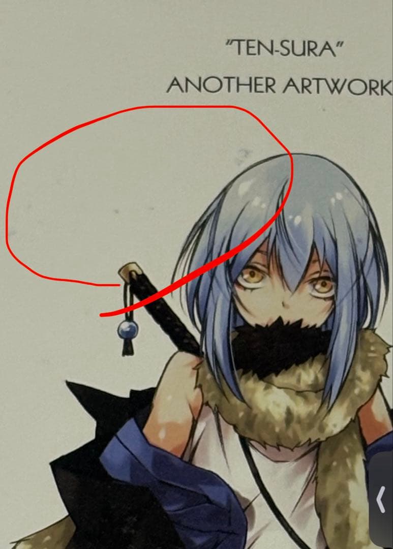 転生したらスライムだった件　18巻　特装版　ミニ画集