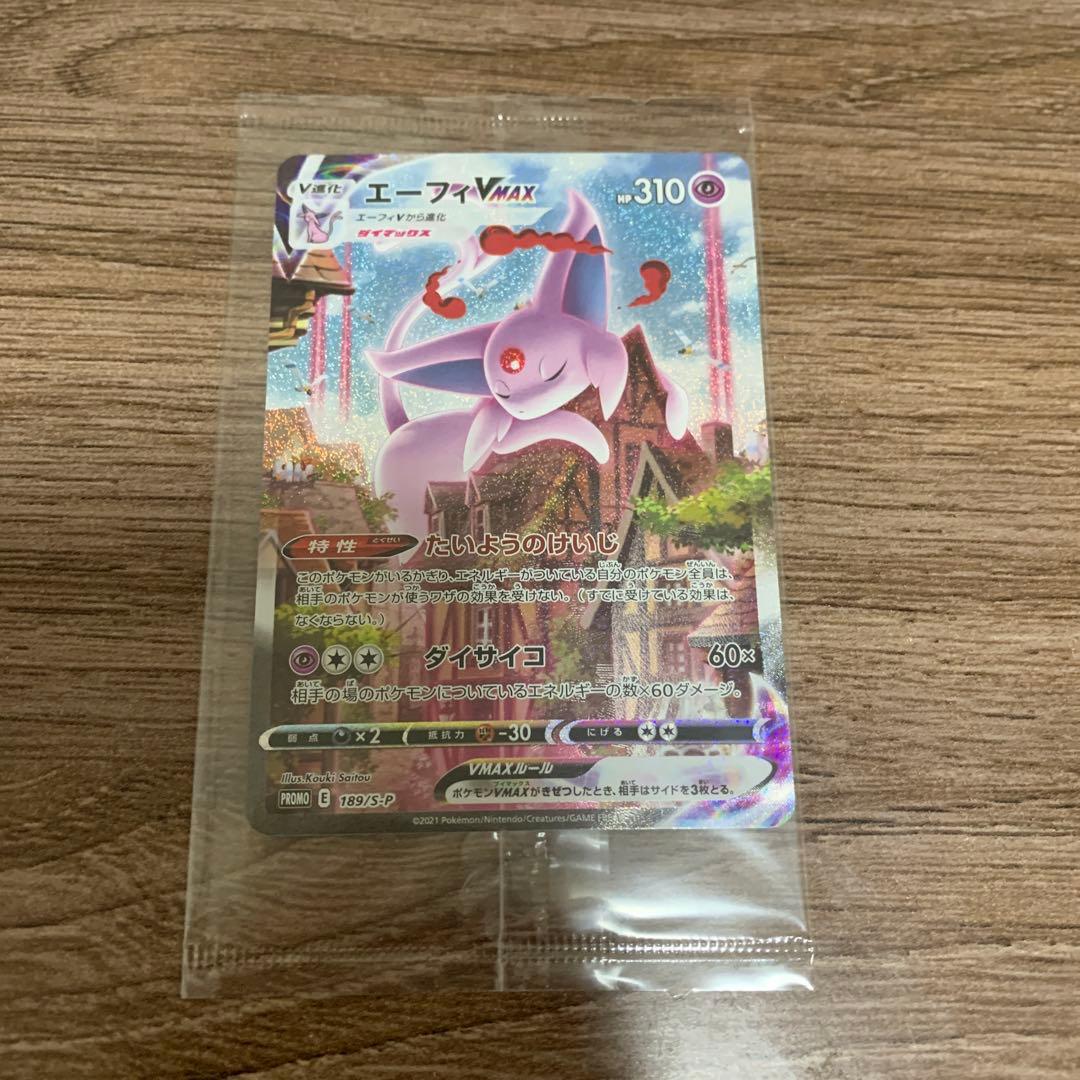 新品未開封　エーフィVMAX SA イーブイヒーローズ プロモ