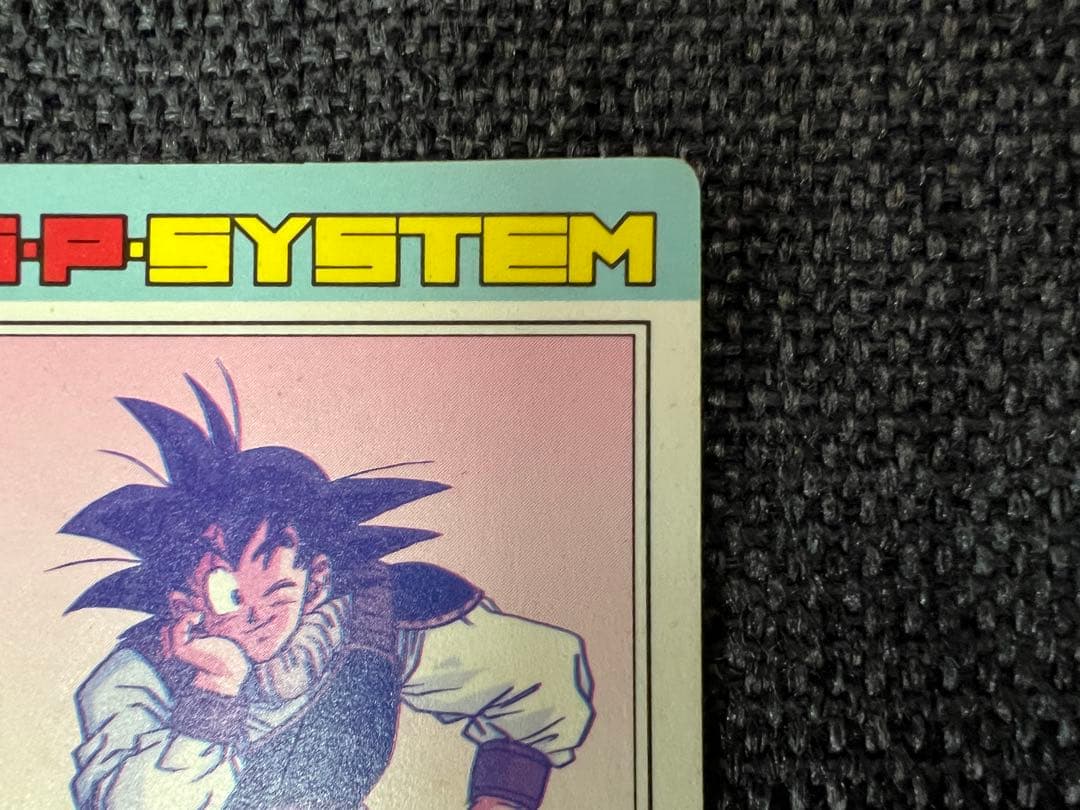 当時物 アマダ ドラゴンボールZ PPカード 15弾 631 帰ってきた悟空