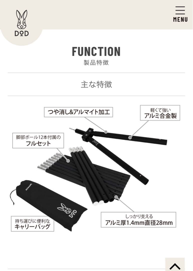 モーニンググローリー TC 【インナーテント他付き】