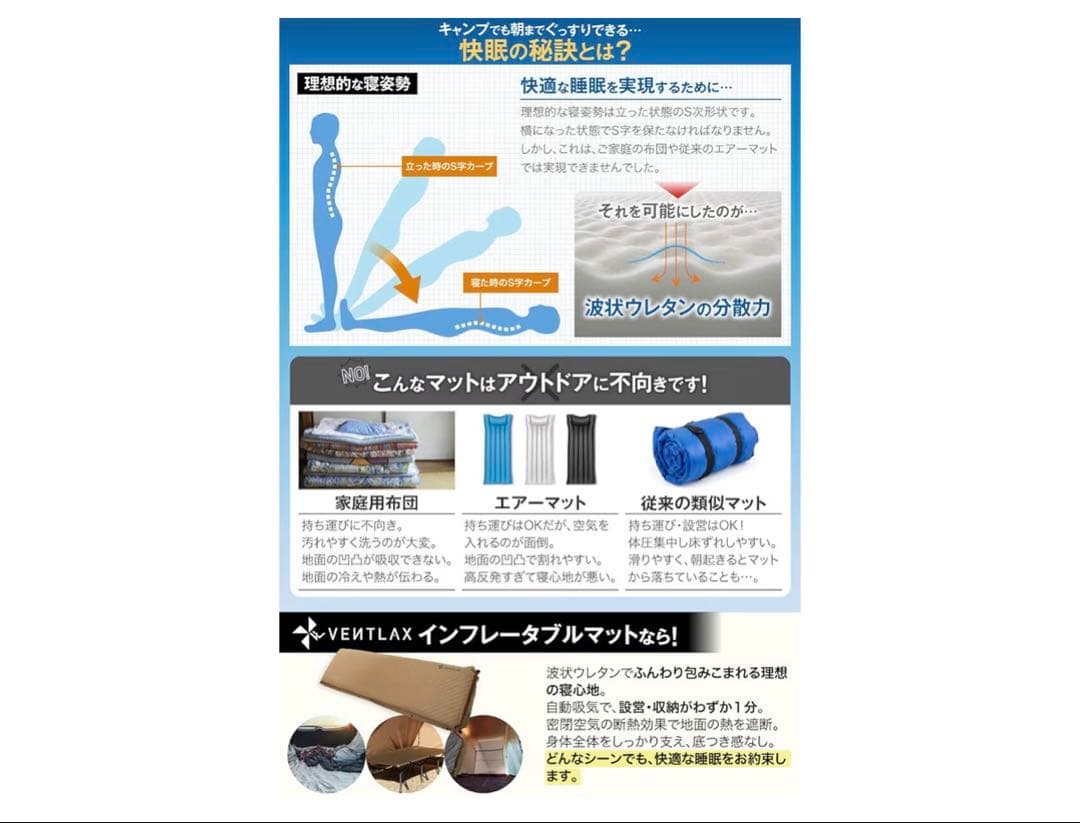 美品‼️ VENTLAX インフレーターマット　2個セット！‼️