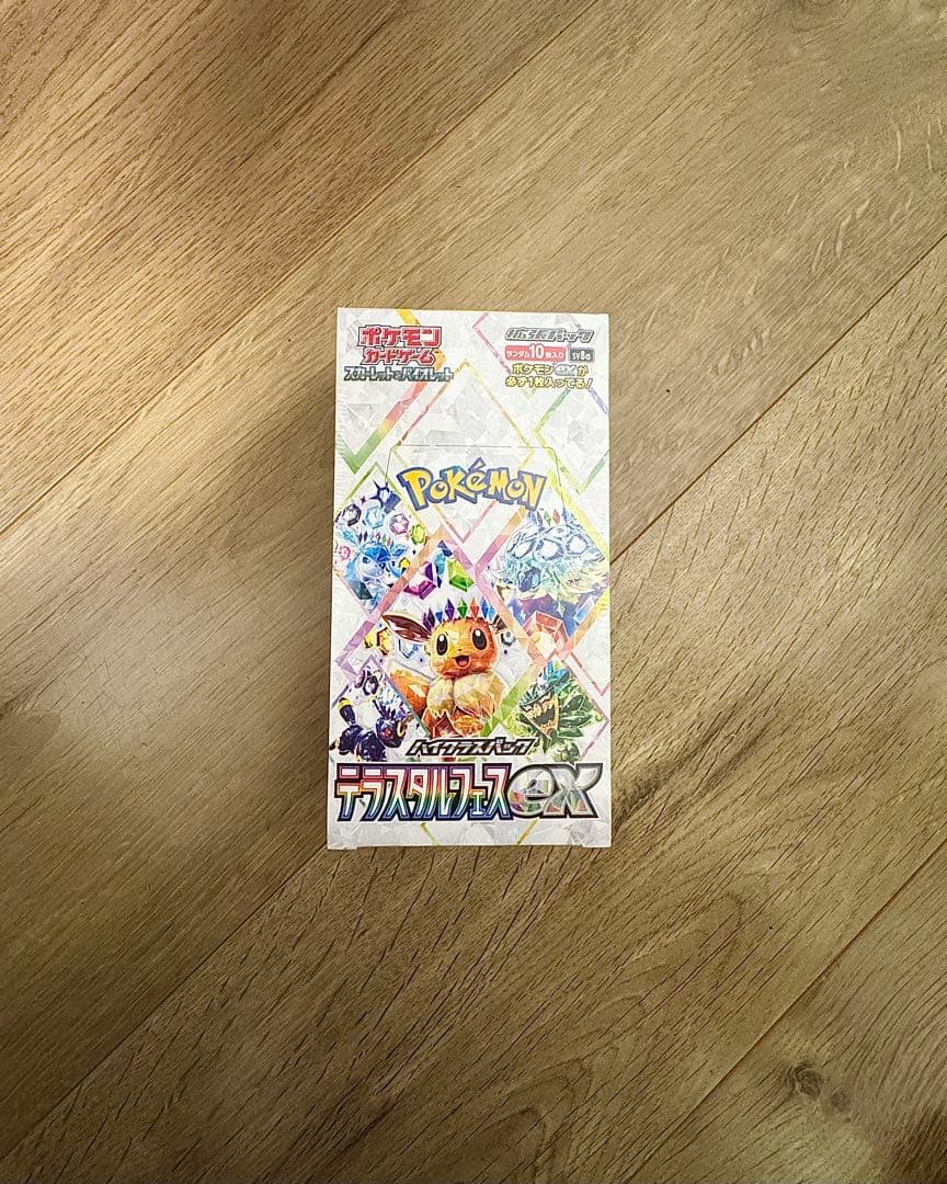 [シュリンク付] テラスタルフェスex BOX(多少値下げ可