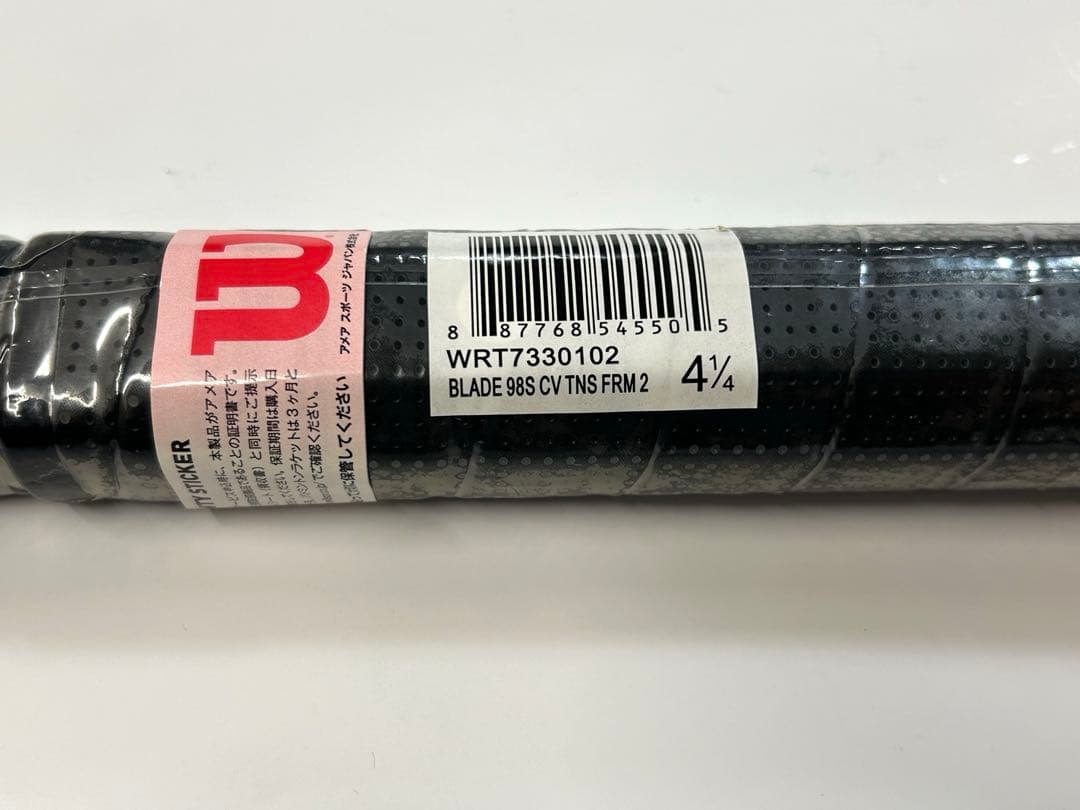 ウイルソンブレード98S CV. G2