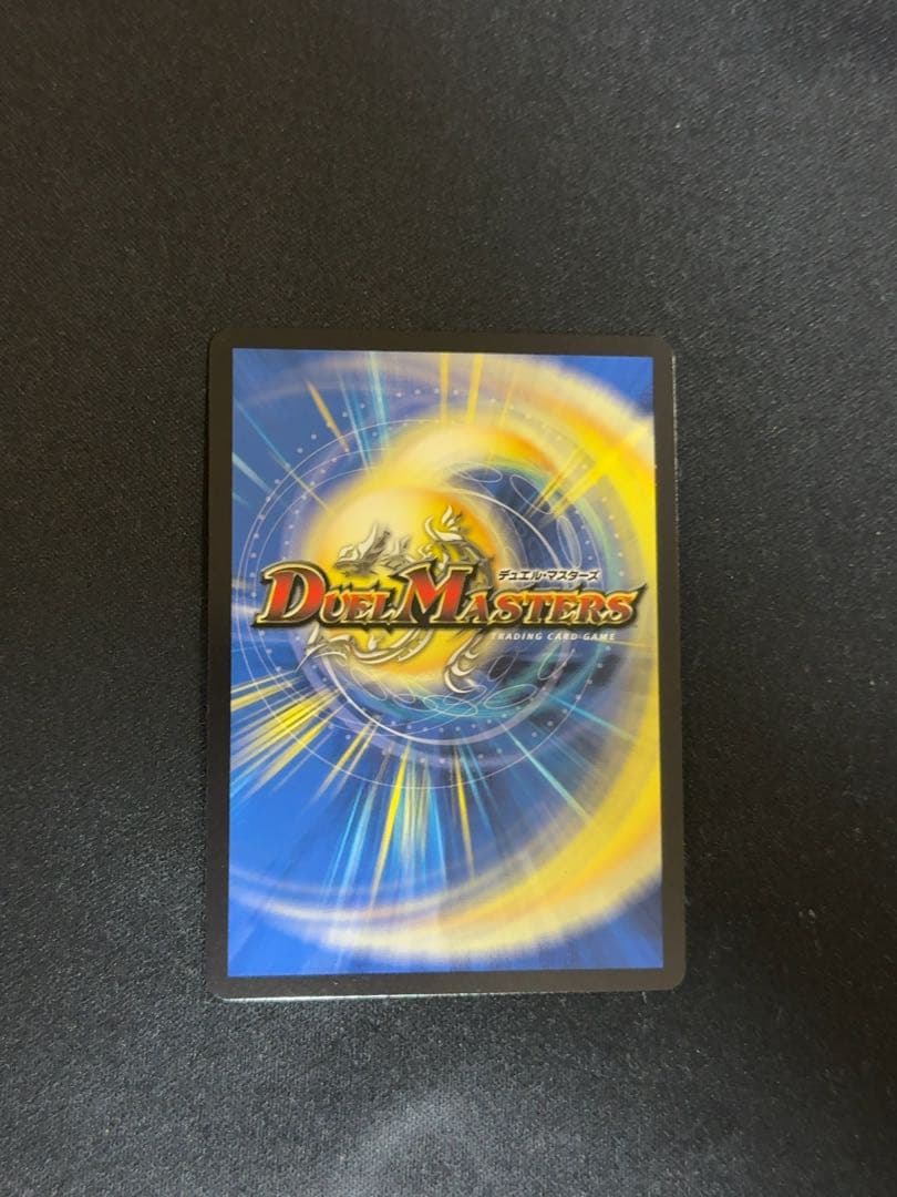 デュエルマスターズ　飛翔龍5000VT 金トレジャー