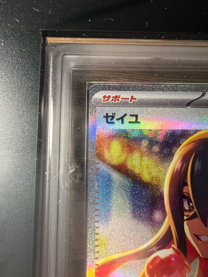 特価 ゼイユ sar ars10＋ 鑑定書付き