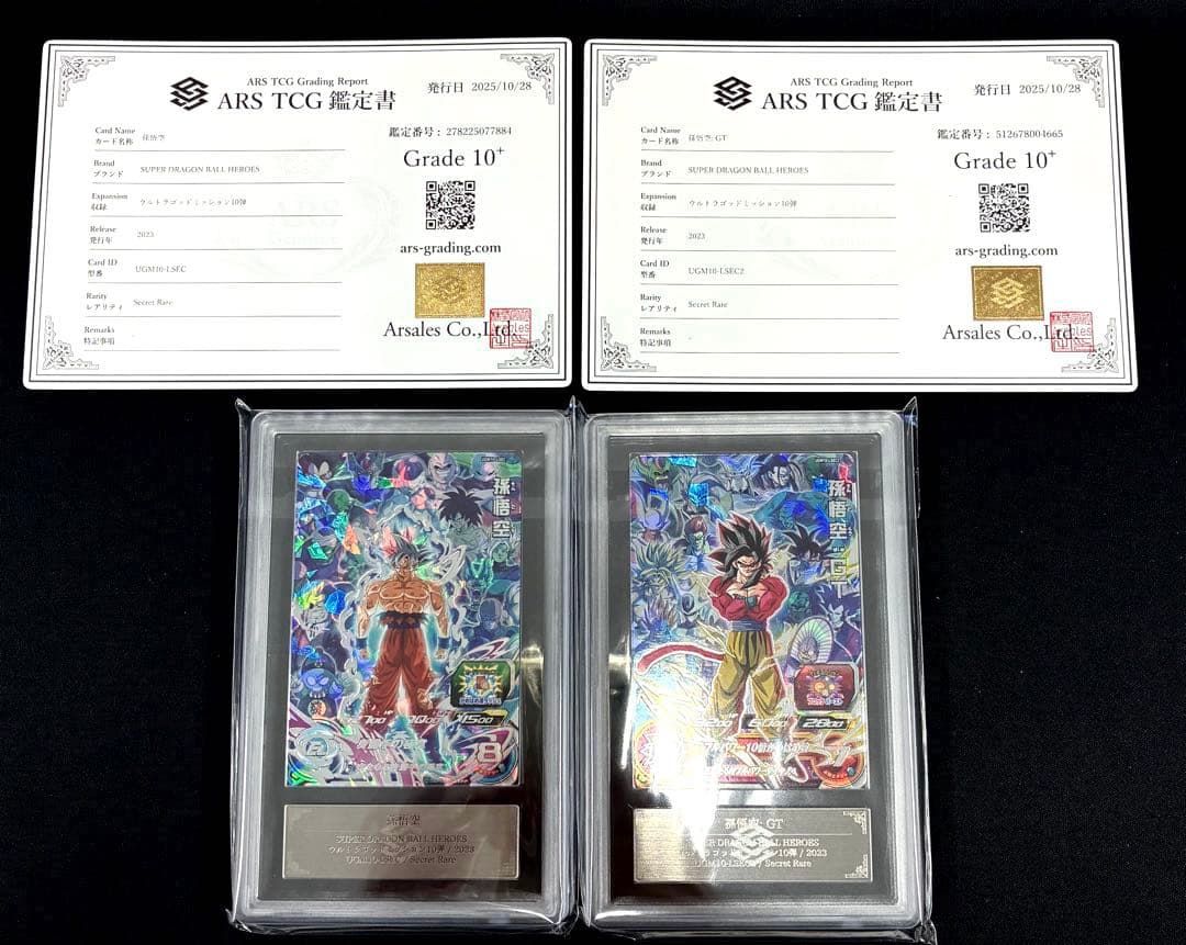 ドラゴンボールヒーローズ　UGM10-LSEC UGM10-LSEC2　孫悟空