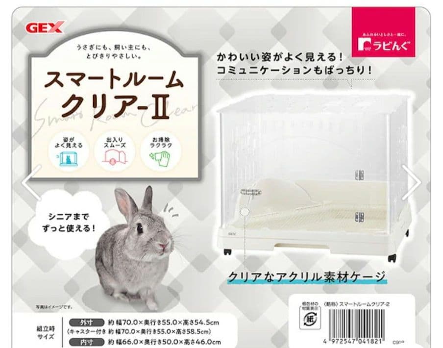小動物用ゲージ スマートルーム 1部難あり