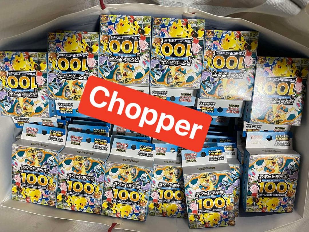 ⭐︎未開封⭐︎ポケモン スタートデッキ100 バトルコレクション 重量 110g