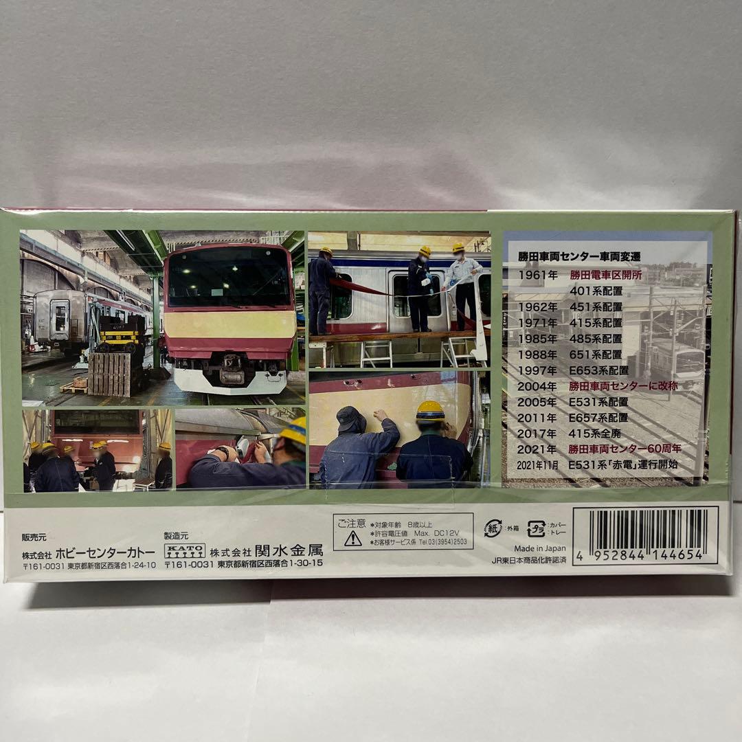 E531系勝田車両センター60周年記念赤電先頭車セット