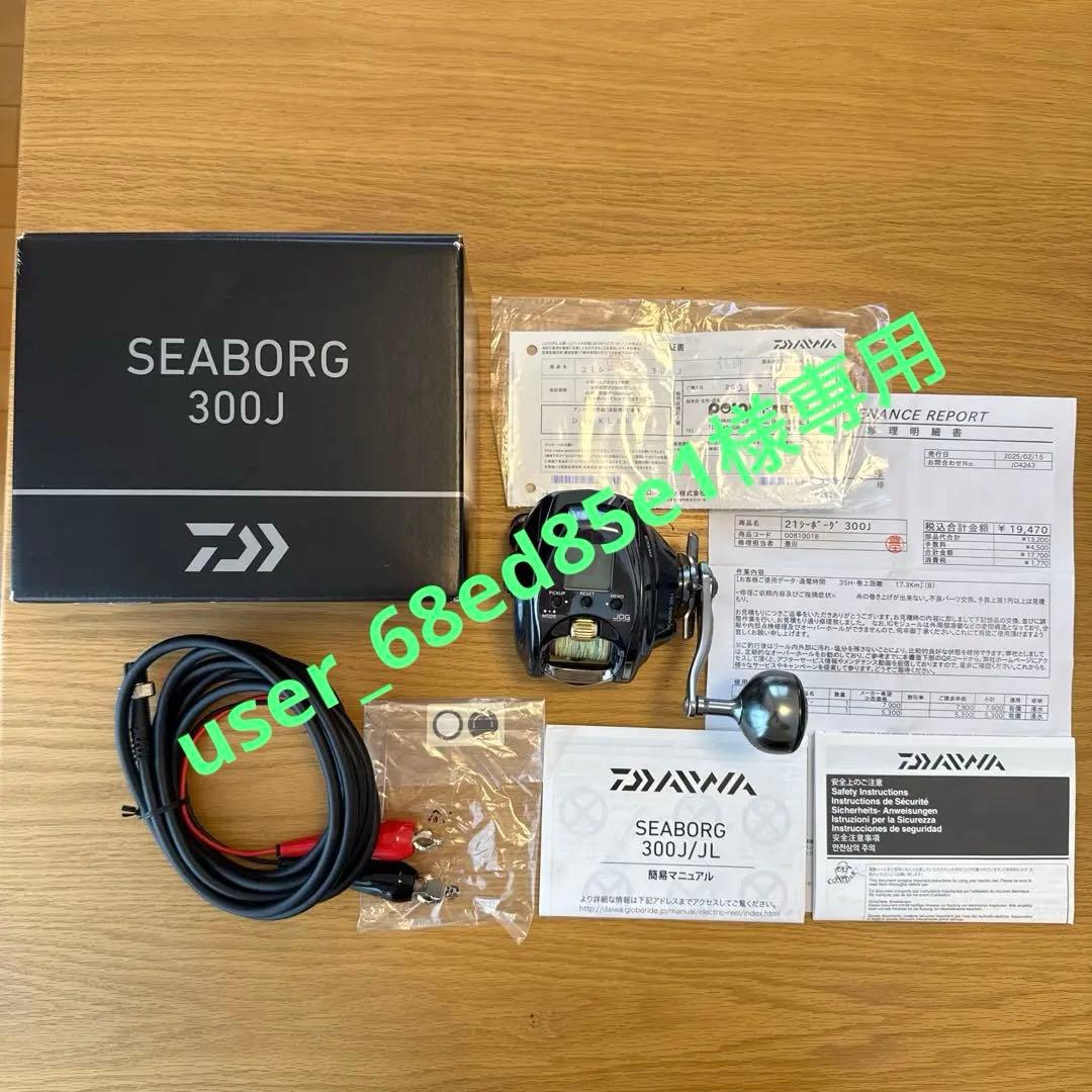 DAIWA ダイワ SEABORG 300J 電動リール OH済